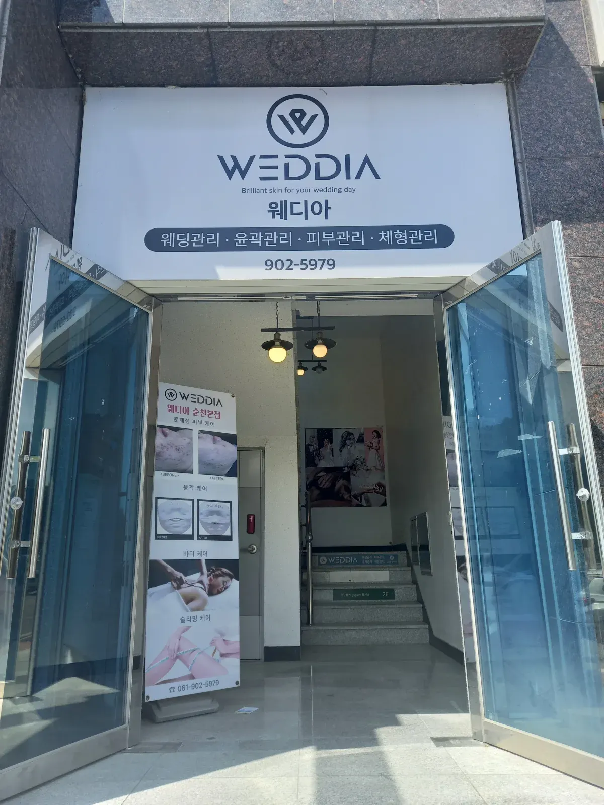 조례동 바디슬리밍관리 접근 안내