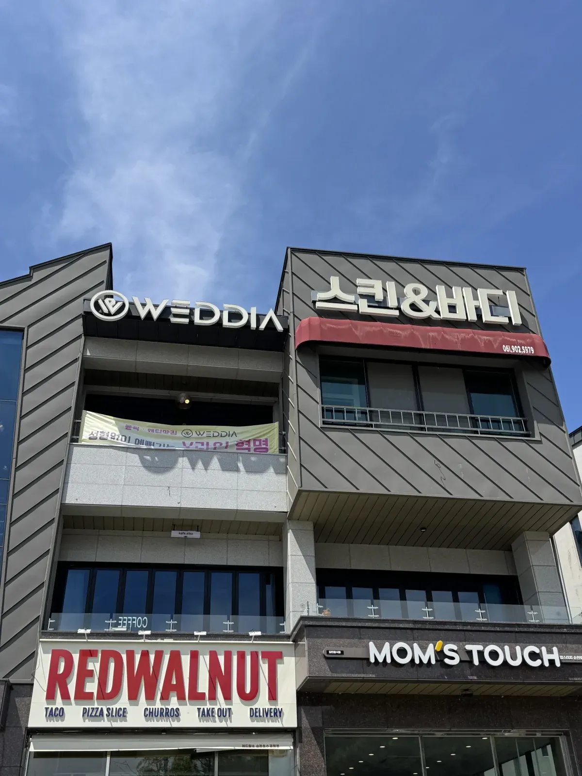 건물 전경