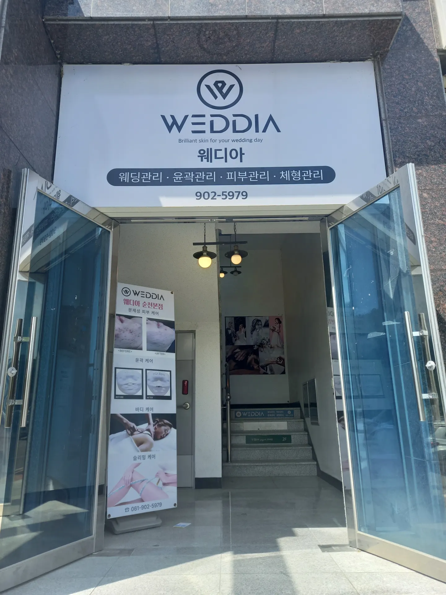 신대지구 바디슬리밍관리 접근 안내